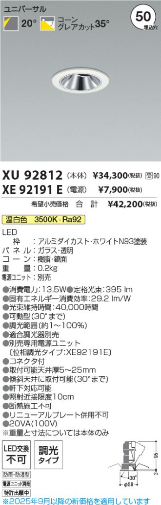 XU92812-XE92191E