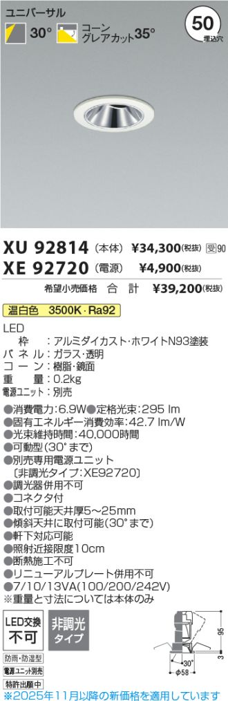 XU92814-XE92720