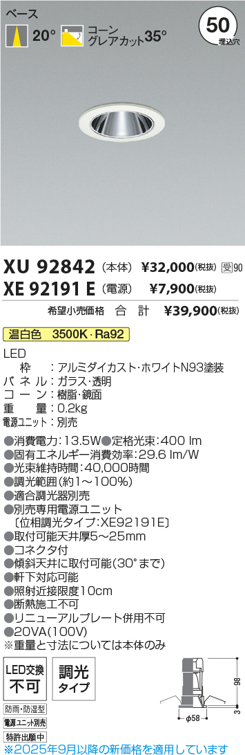 XU92842-X...