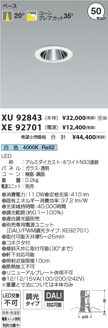 XU92843-XE92701