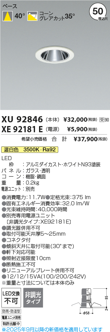 XU92846-X...