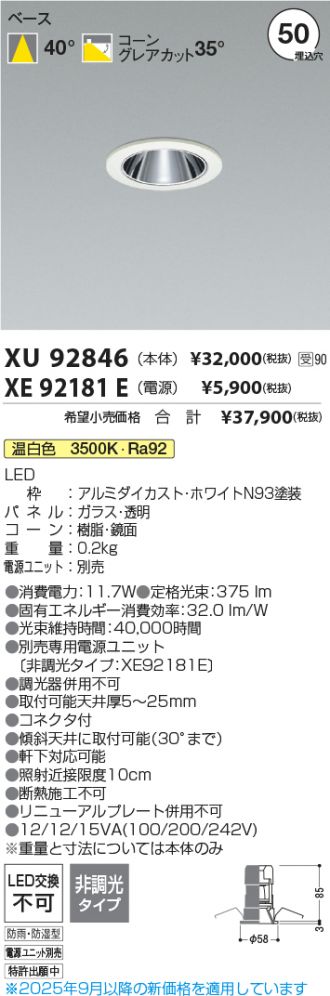 XU92846-XE92181E