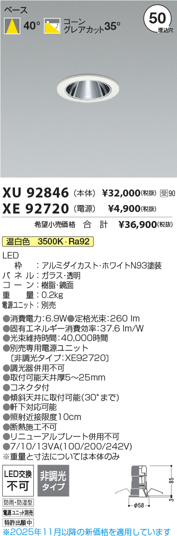 XU92846-X...