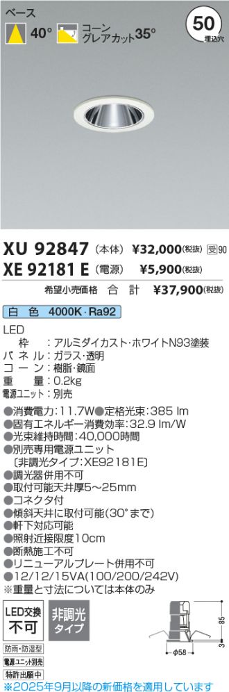 XU92847-XE92181E