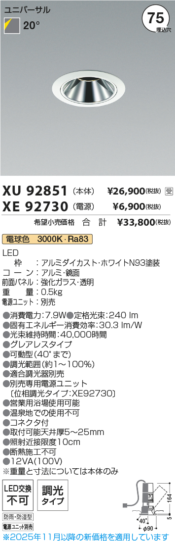 XU92851-X...