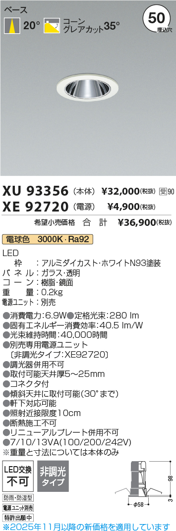 XU93356-X...
