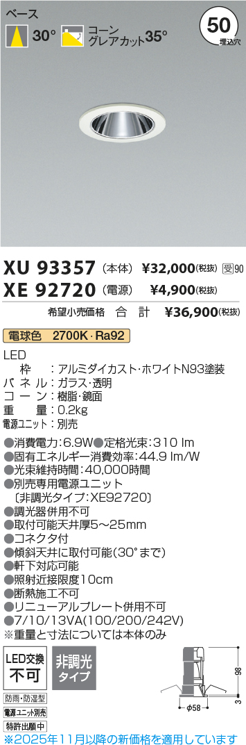 XU93357-X...