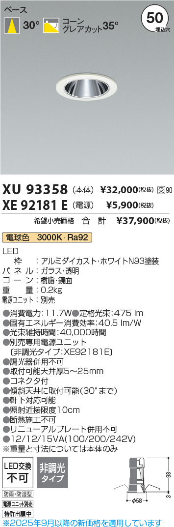 XU93358-X...