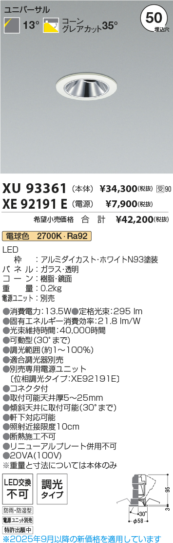 XU93361-XE92191E