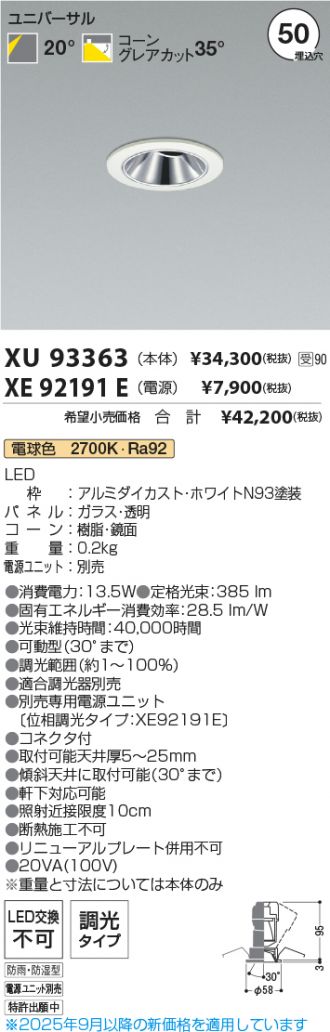 XU93363-XE92191E