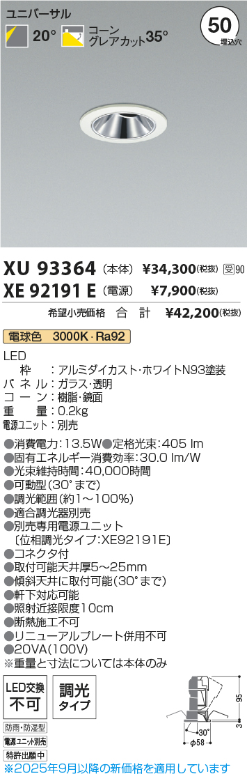 XU93364-XE92191E