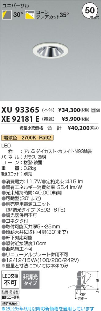 XU93365-XE92181E