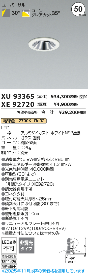 XU93365-X...