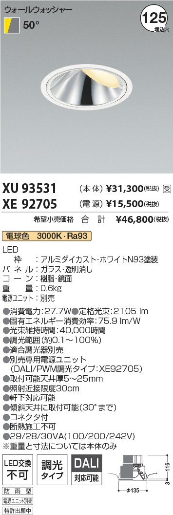XU93531-XE92705