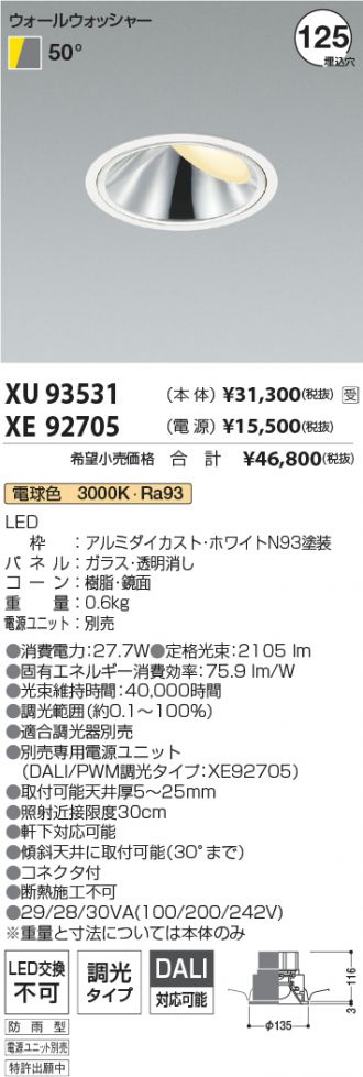 XU93531-XE92705