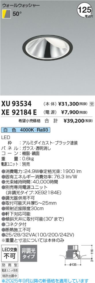 XU93534