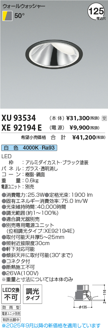 XU93534-X...