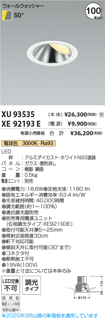 XU93535-XE92193E