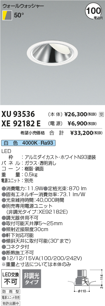 XU93536-XE92182E