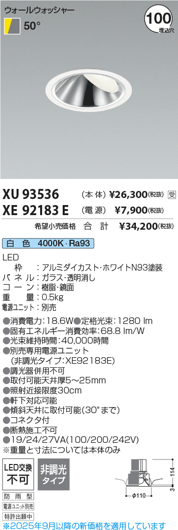 XU93536-XE92183E