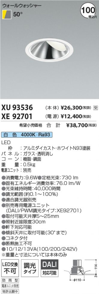 XU93536-XE92701