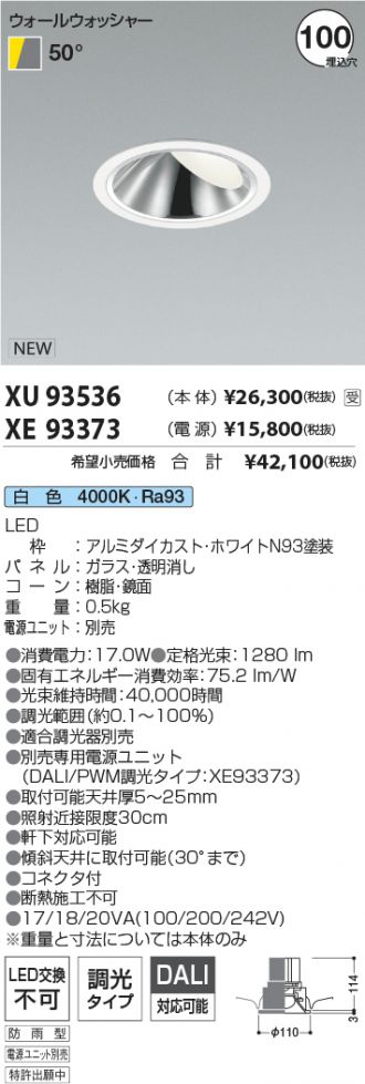 XU93536-XE93373
