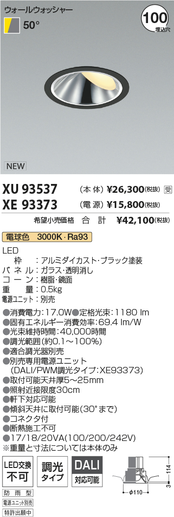 XU93537-X...