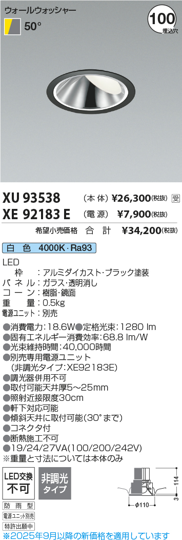 XU93538-XE92183E