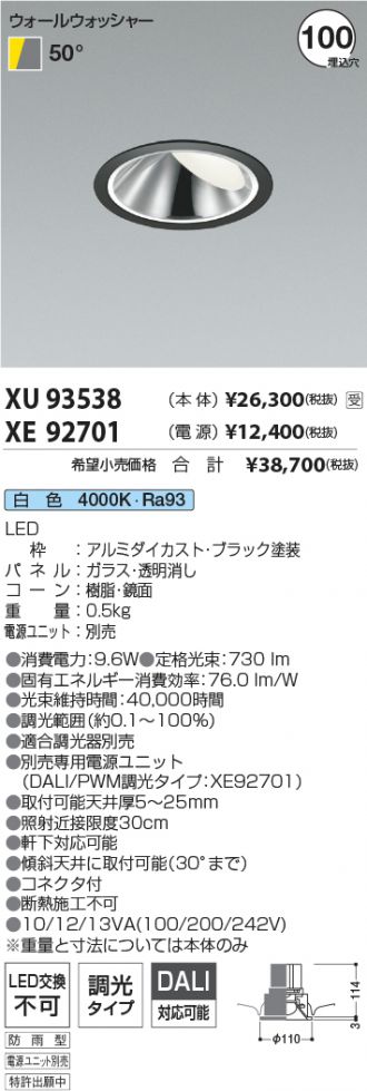 XU93538-XE92701