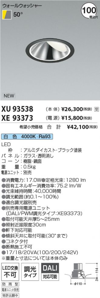 XU93538-XE93373