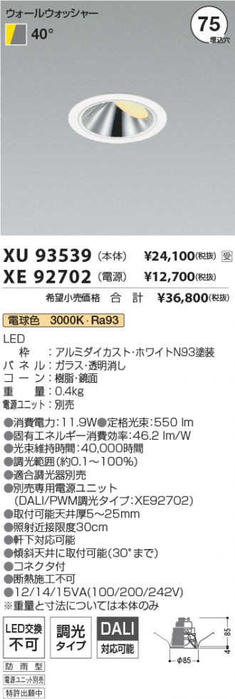 XU93539-XE92702