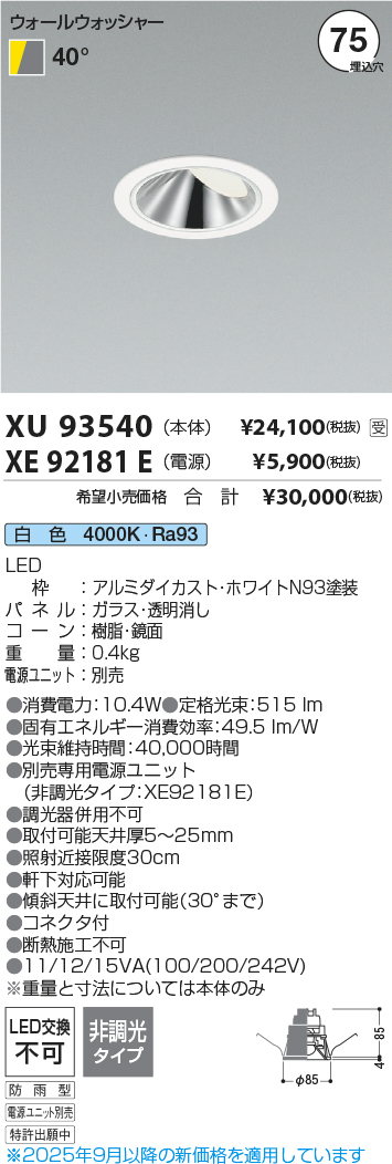 XU93540-XE92181E