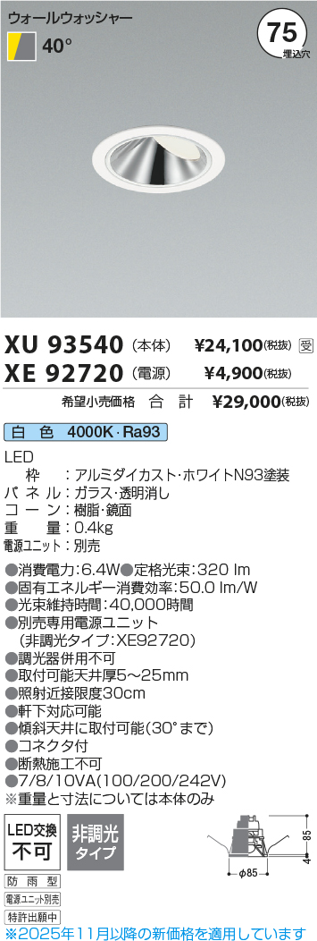 XU93540-X...