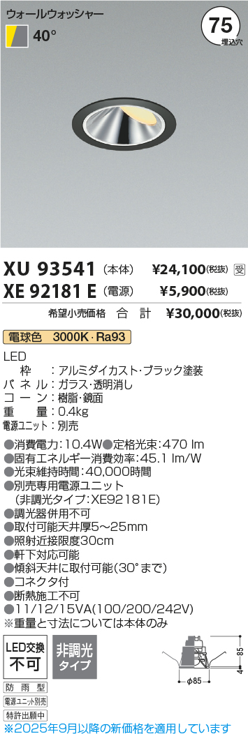 XU93541