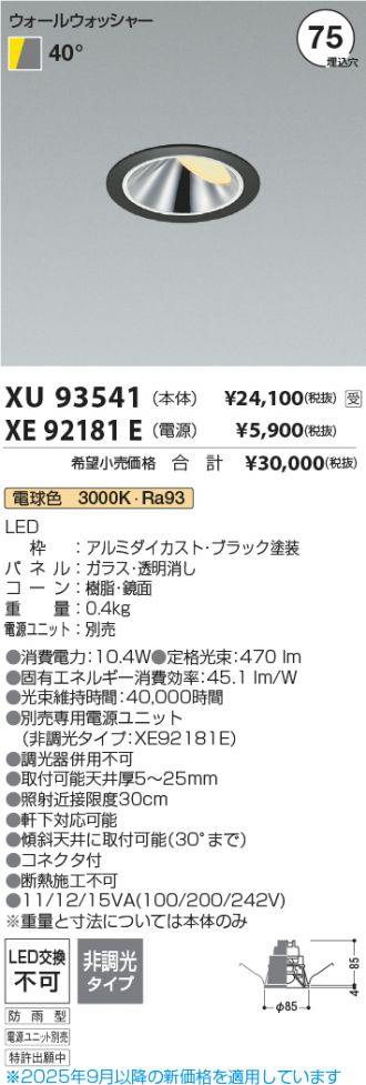 XU93541