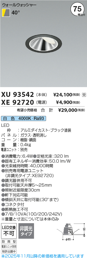 XU93542-XE92720