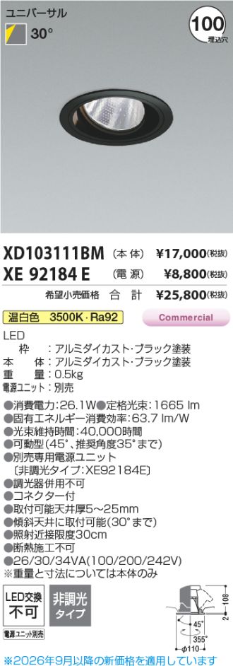 XD103111BM-XE92184E