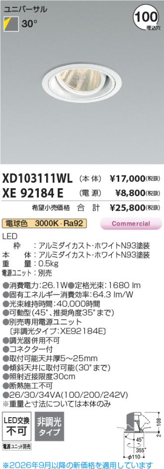 XD103111WL-XE92184E