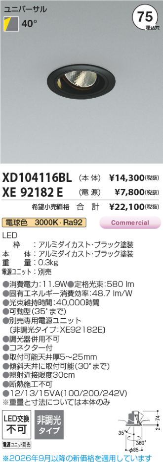 XD104116BL-XE92182E
