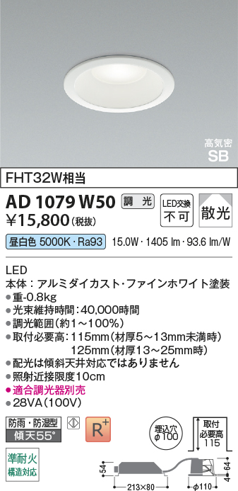 AD1079W50