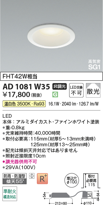AD1081W35