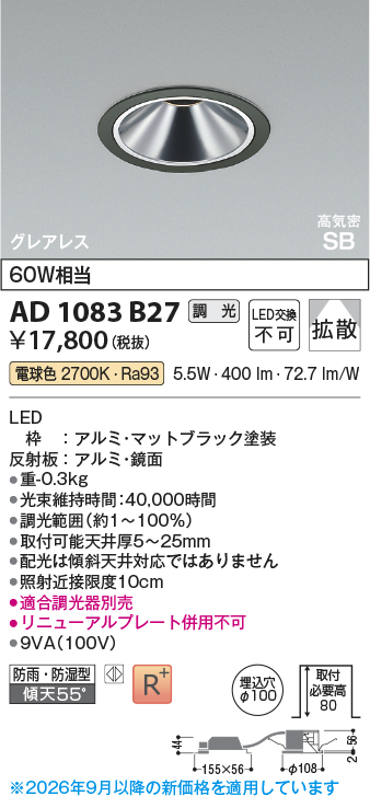 AD1083B27