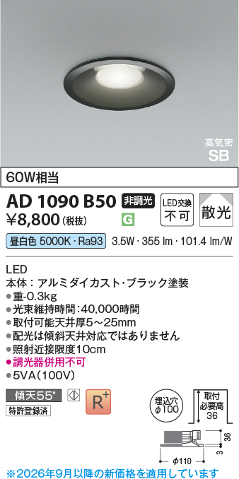 AD1090B50