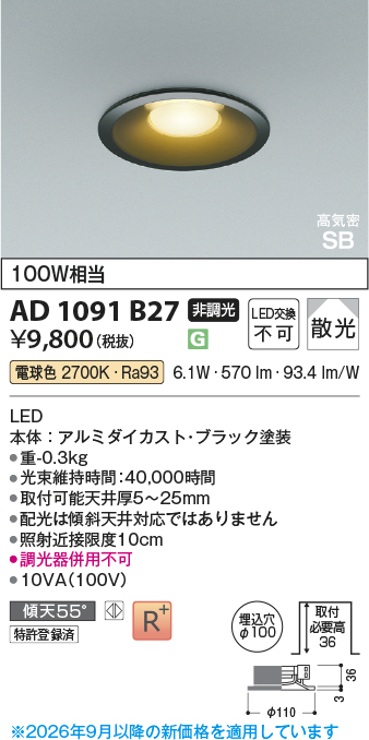 AD1091B27
