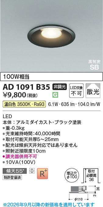 AD1091B35