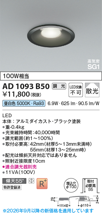 AD1093B50