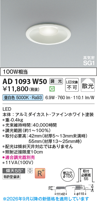 AD1093W50