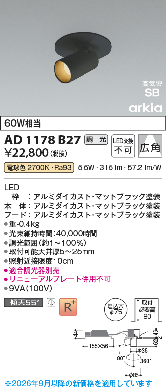 AD1178B27