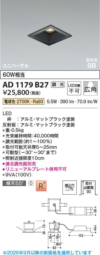 AD1179B27