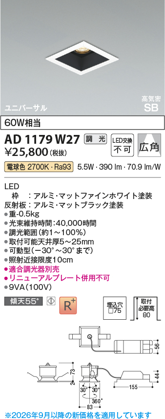 AD1179W27
